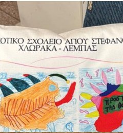 Κοπιάστε στο σαλονάκι του σχολείου μας !!!.pptx - 5