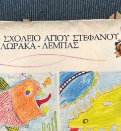Κοπιάστε στο σαλονάκι του σχολείου μας !!!.pptx - 6