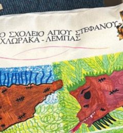 Κοπιάστε στο σαλονάκι του σχολείου μας !!!.pptx - 7