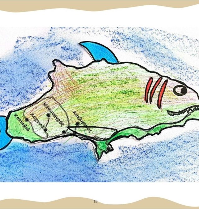 GUARDIANS_OF_GAIA__MASCOTS-e booK.pdf - 19