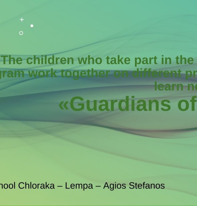 τα παιδια της Ε1 ως συμμετέχοντες στο πρόγραμμα.pptx - 1