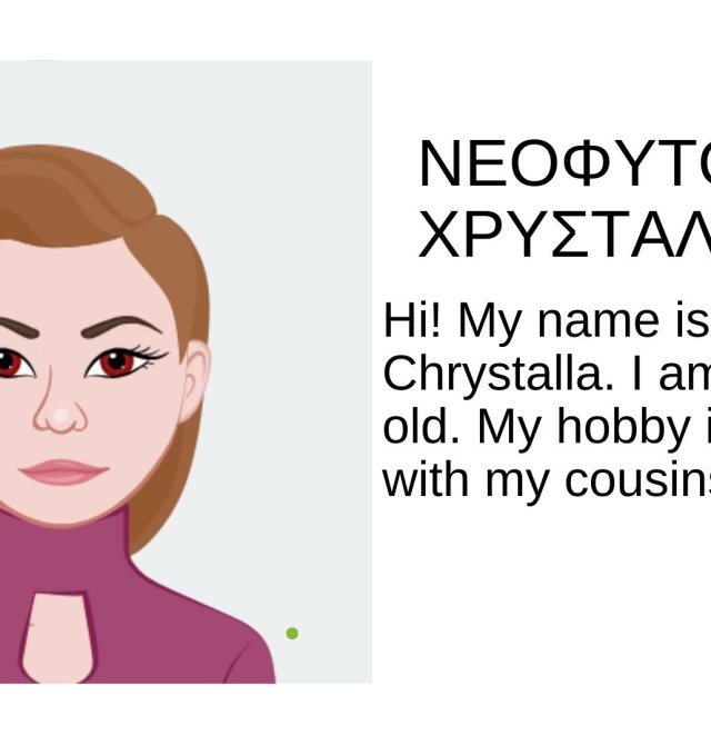 τα παιδια της Ε1 ως συμμετέχοντες στο πρόγραμμα.pptx - 11