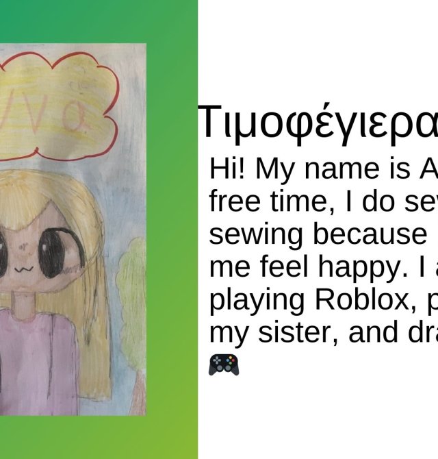 τα παιδια της Ε1 ως συμμετέχοντες στο πρόγραμμα.pptx - 13