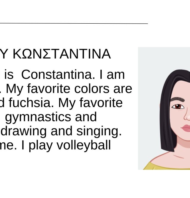 τα παιδια της Ε1 ως συμμετέχοντες στο πρόγραμμα.pptx - 17