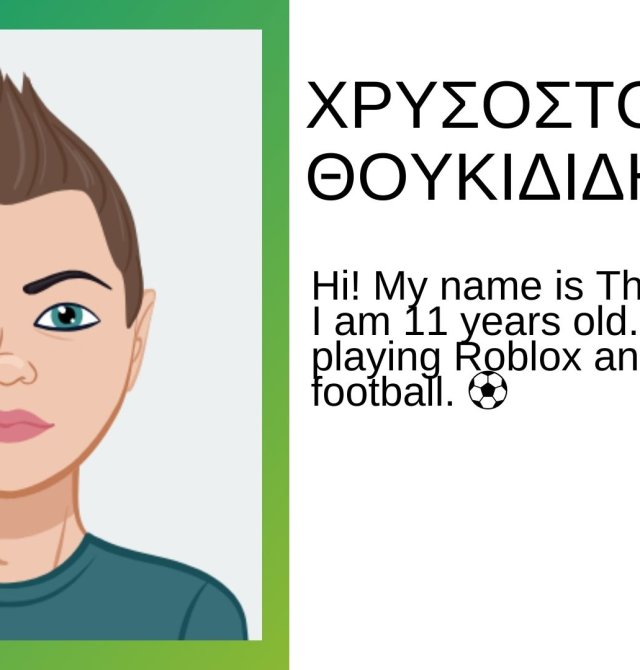 τα παιδια της Ε1 ως συμμετέχοντες στο πρόγραμμα.pptx - 4