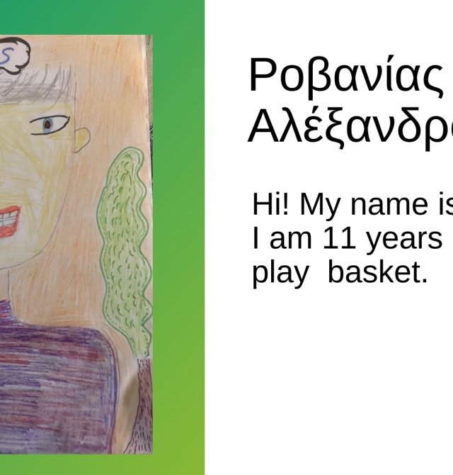 τα παιδια της Ε1 ως συμμετέχοντες στο πρόγραμμα.pptx - 5