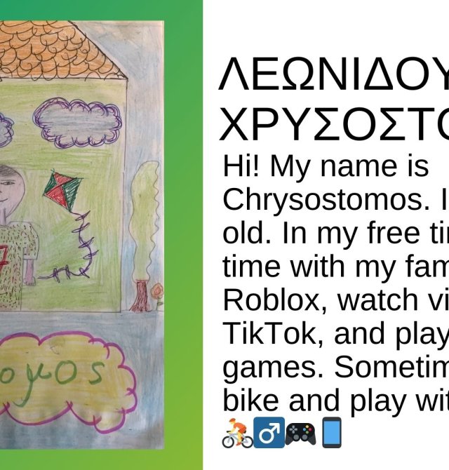 τα παιδια της Ε1 ως συμμετέχοντες στο πρόγραμμα.pptx - 7