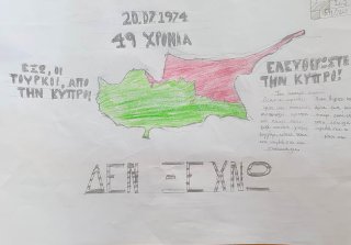 Εβδομάδα Δεν Ξεχνώ