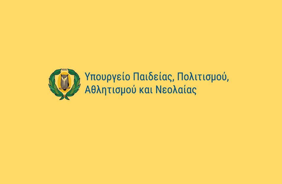 7.2.2022 - Δήλωση ενδιαφέροντος για φοίτηση στα Μουσικά Γυμνάσια 